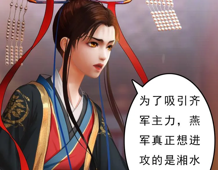 第10话 本宫为何要相信她？ 第29页