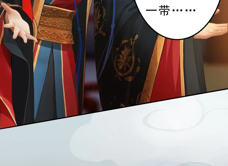 第10话 本宫为何要相信她？ 第30页