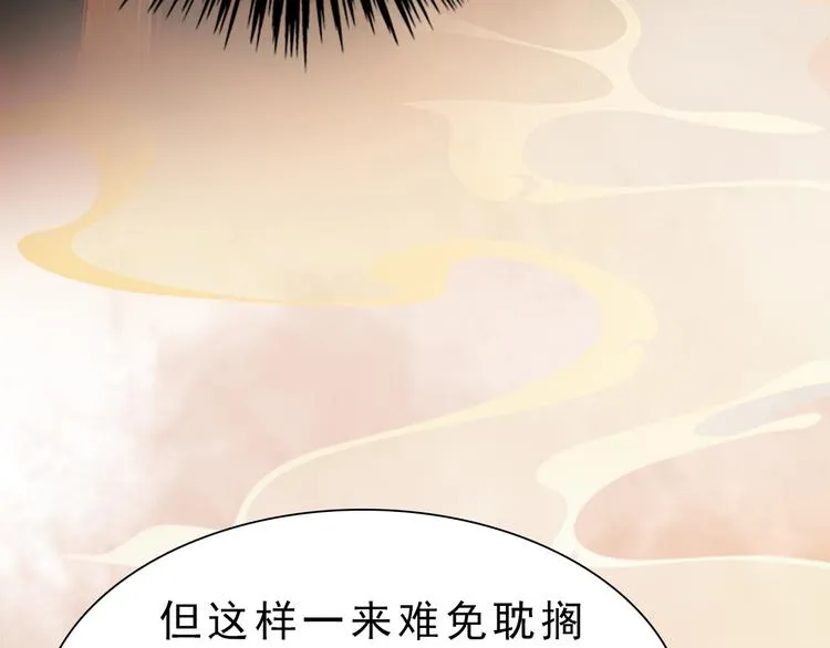 第10话 本宫为何要相信她？ 第38页