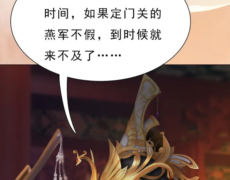 第10话 本宫为何要相信她？ 第39页