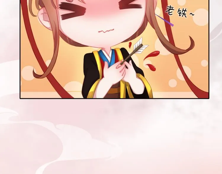 第10话 本宫为何要相信她？ 第49页