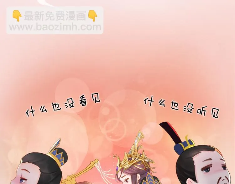 第10话 本宫为何要相信她？ 第50页