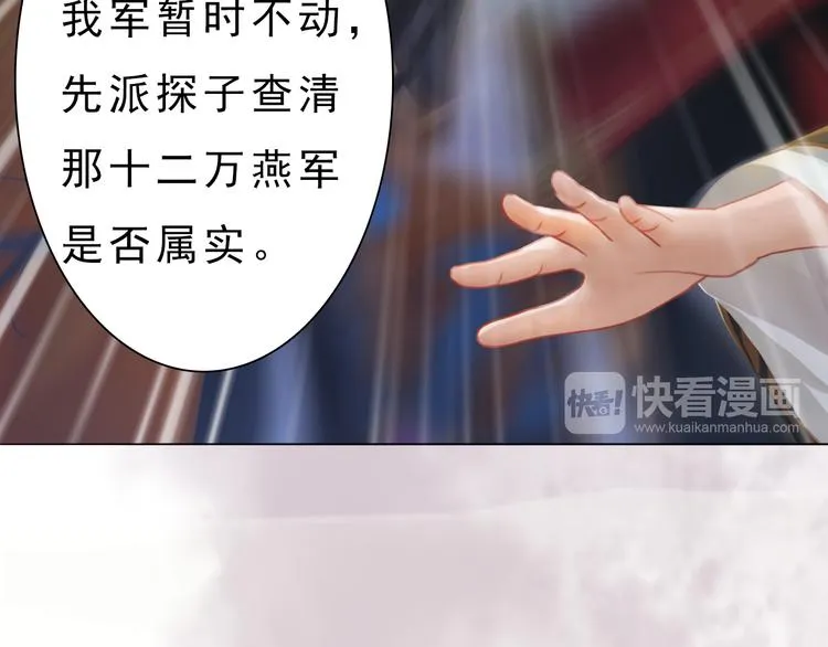 第10话 本宫为何要相信她？ 第56页