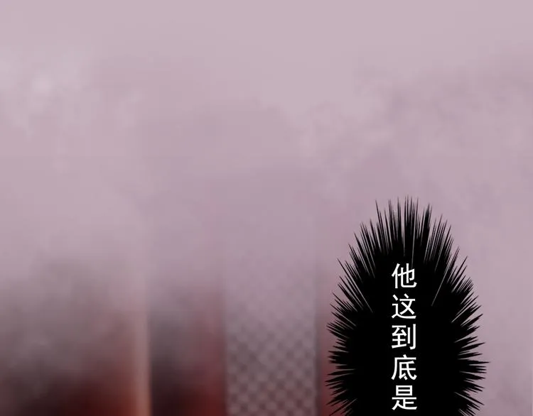 第10话 本宫为何要相信她？ 第61页