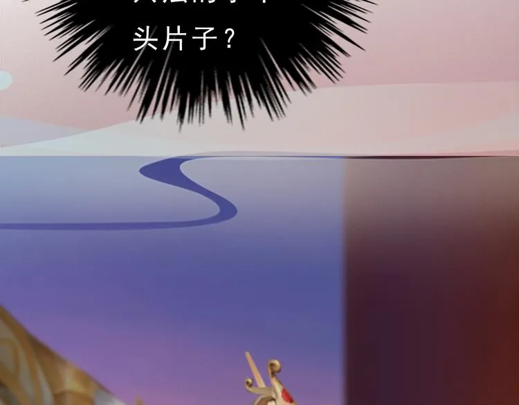 第10话 本宫为何要相信她？ 第69页