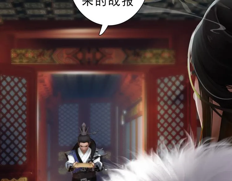 第10话 本宫为何要相信她？ 第81页