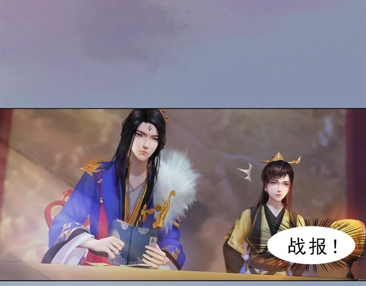 第10话 本宫为何要相信她？ 第83页