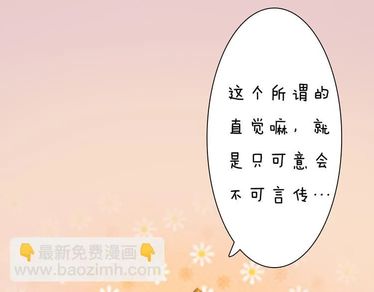 第10话 本宫为何要相信她？ 第93页