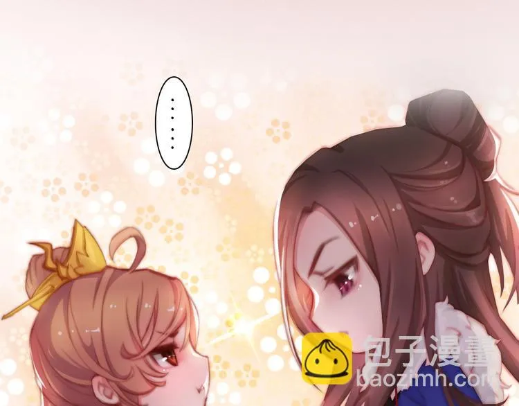 第10话 本宫为何要相信她？ 第97页