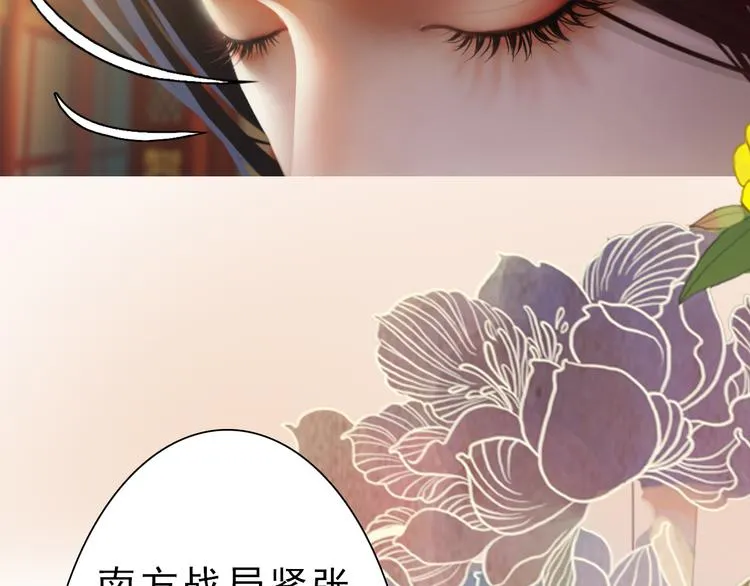 第10话 本宫为何要相信她？ 第100页