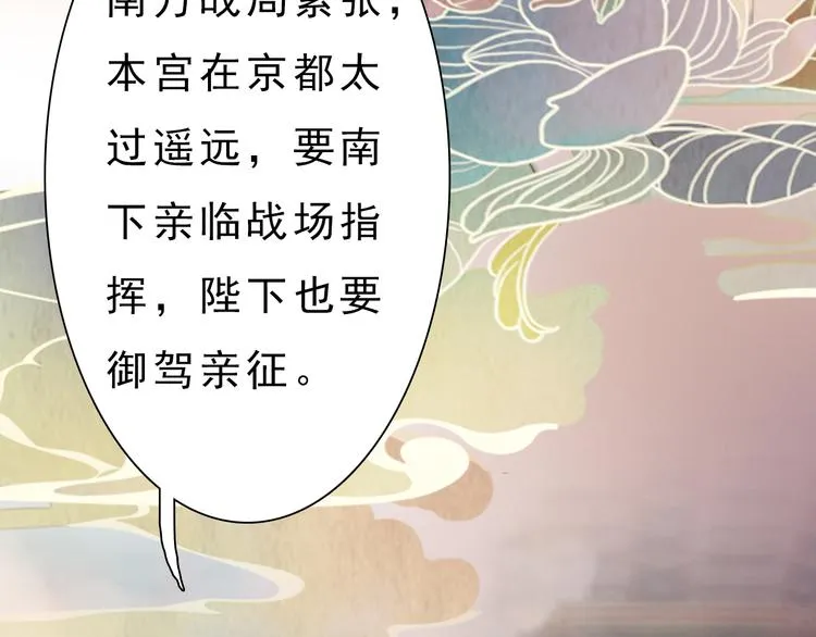 第10话 本宫为何要相信她？ 第101页
