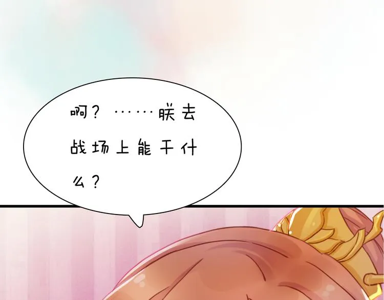 第10话 本宫为何要相信她？ 第107页