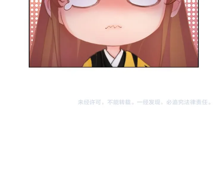第10话 本宫为何要相信她？ 第115页