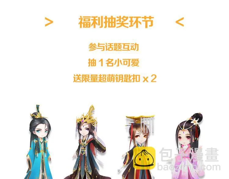 第10话 本宫为何要相信她？ 第117页