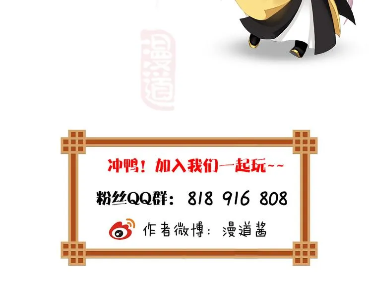 第10话 本宫为何要相信她？ 第121页