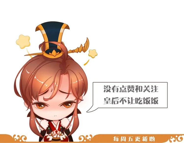 第10话 本宫为何要相信她？ 第122页