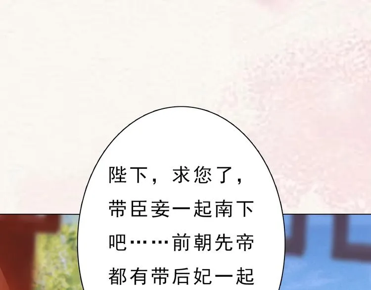 第11话 御驾亲征 第8页