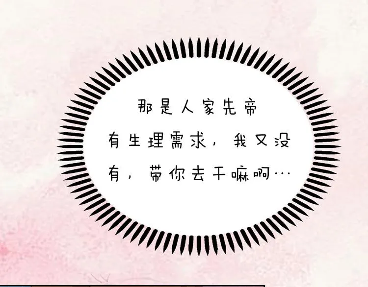 第11话 御驾亲征 第12页