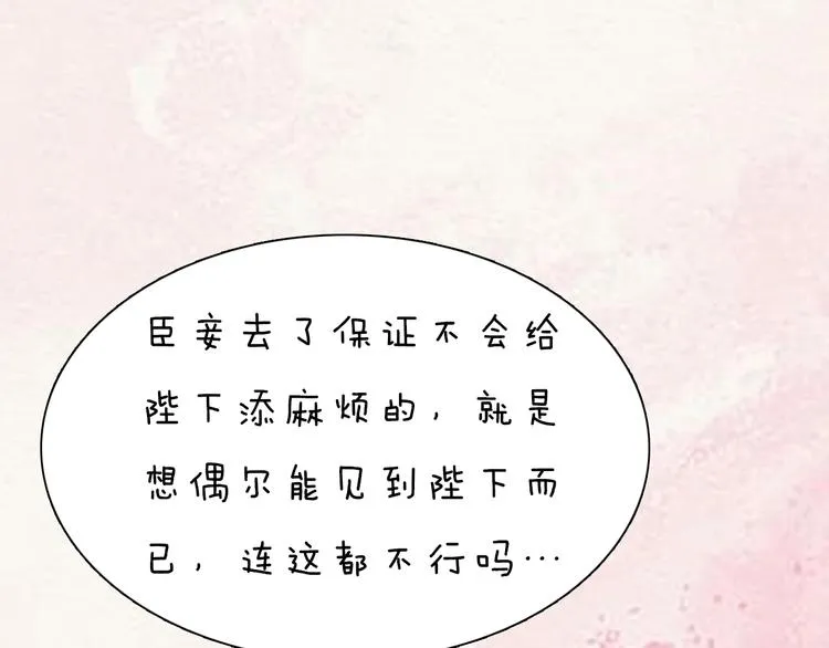 第11话 御驾亲征 第15页