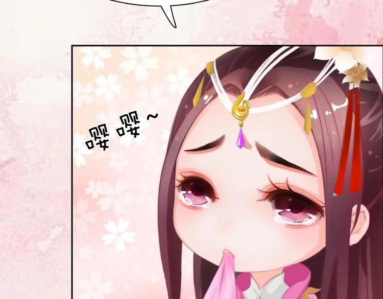 第11话 御驾亲征 第16页