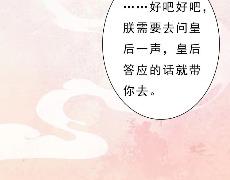 第11话 御驾亲征 第19页