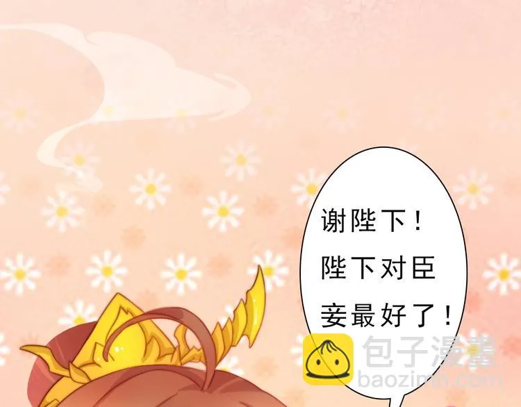 第11话 御驾亲征 第20页