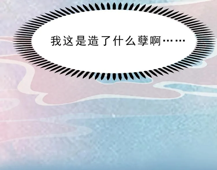 第11话 御驾亲征 第23页
