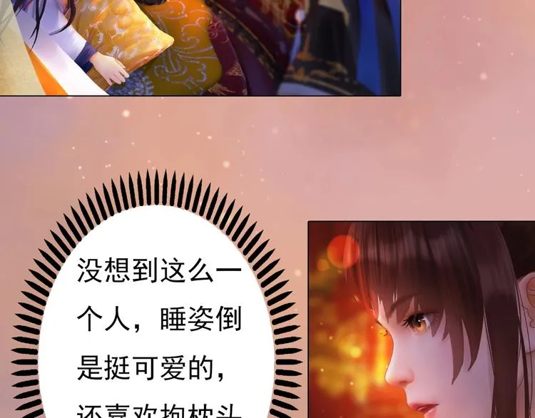 第11话 御驾亲征 第34页