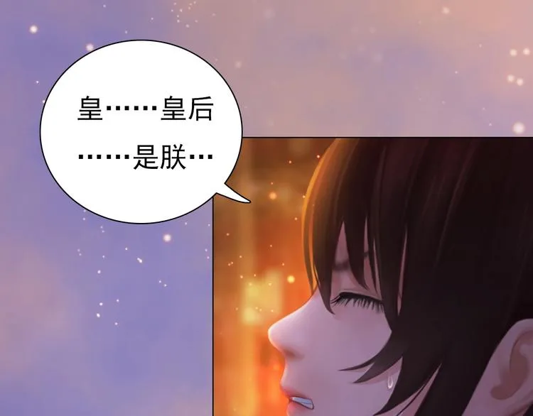 第11话 御驾亲征 第43页