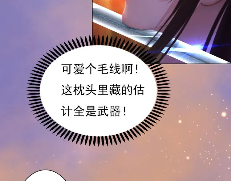 第11话 御驾亲征 第44页