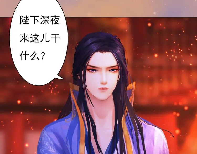 第11话 御驾亲征 第45页