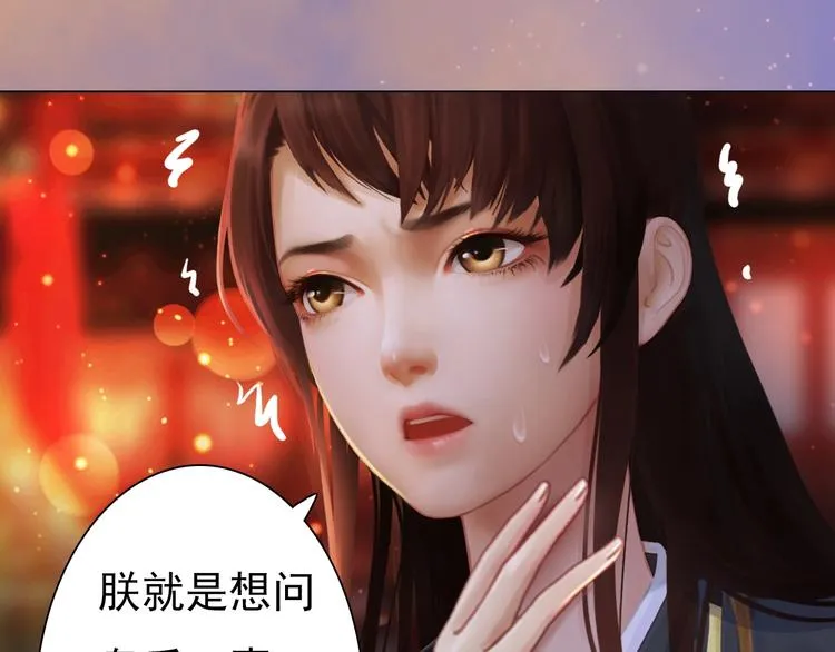 第11话 御驾亲征 第48页