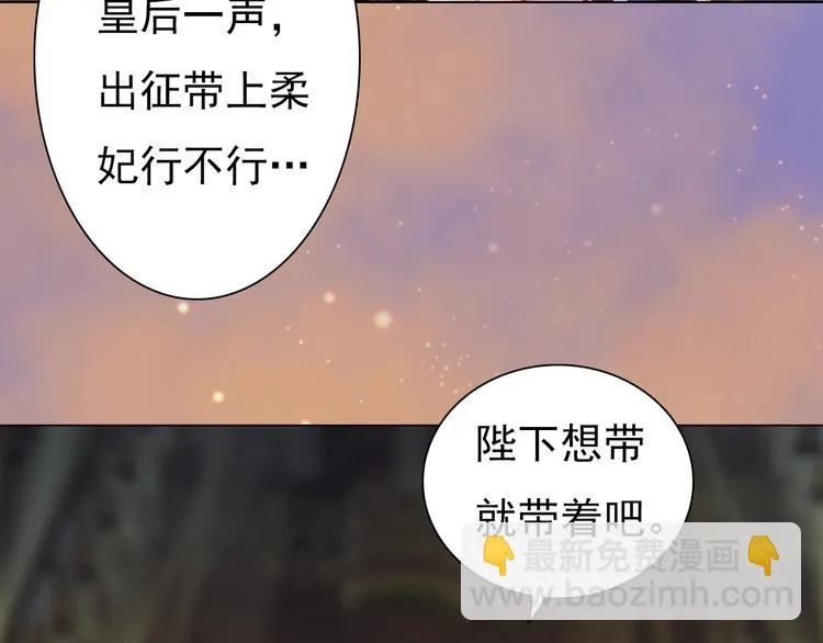 第11话 御驾亲征 第49页