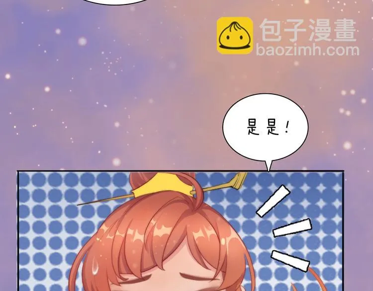 第11话 御驾亲征 第52页