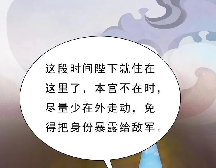 第11话 御驾亲征 第71页