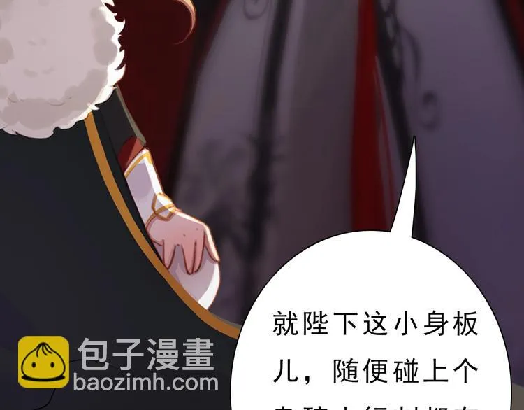 第11话 御驾亲征 第79页