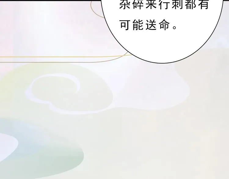 第11话 御驾亲征 第80页