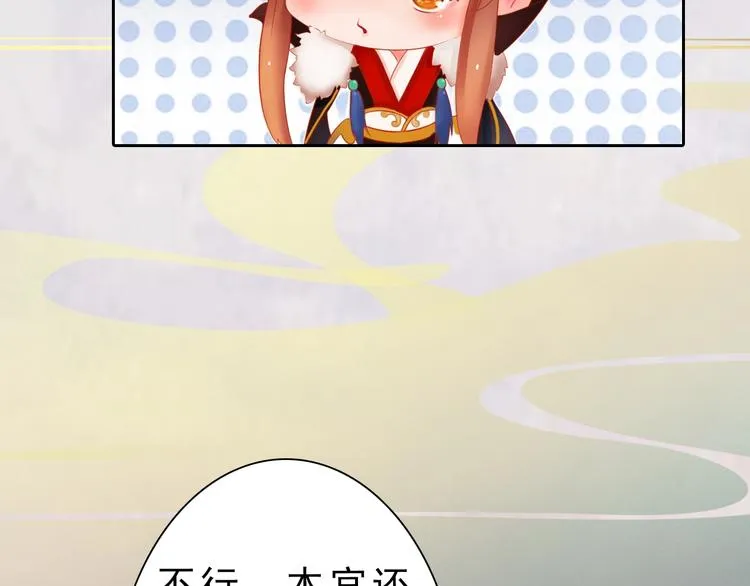 第11话 御驾亲征 第82页