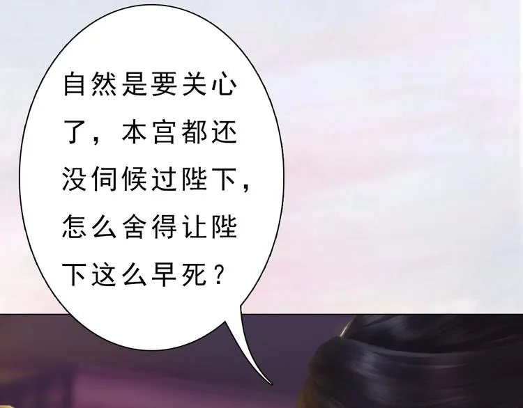 第11话 御驾亲征 第93页