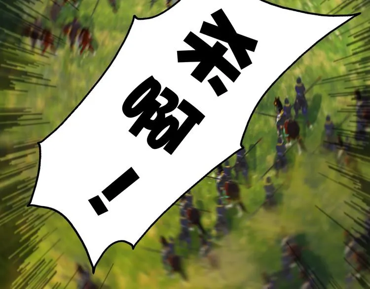 第11话 御驾亲征 第103页
