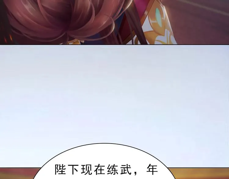 第11话 御驾亲征 第130页