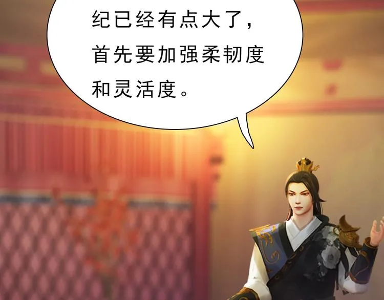 第11话 御驾亲征 第131页