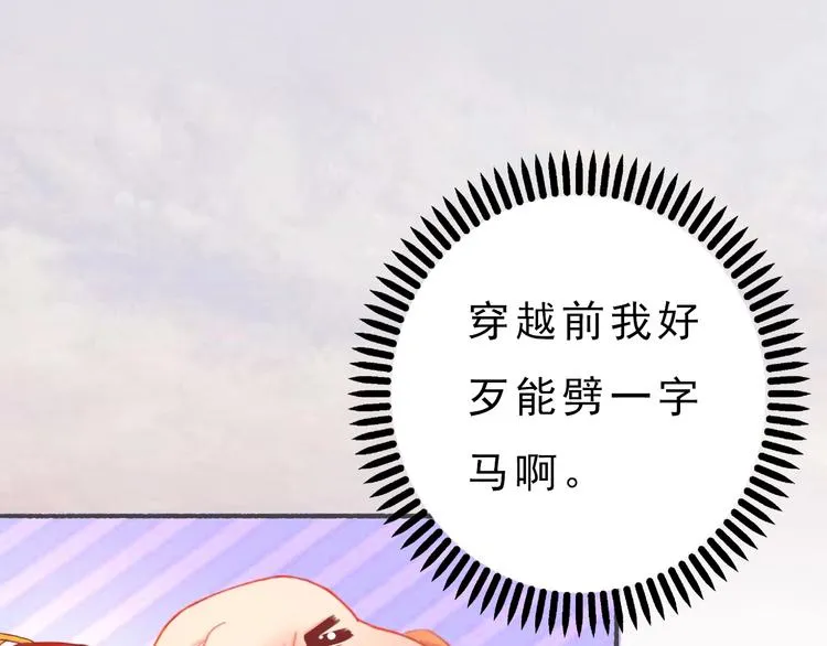 第11话 御驾亲征 第134页