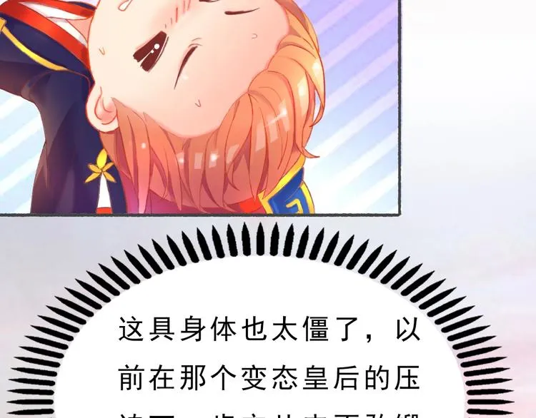 第11话 御驾亲征 第135页