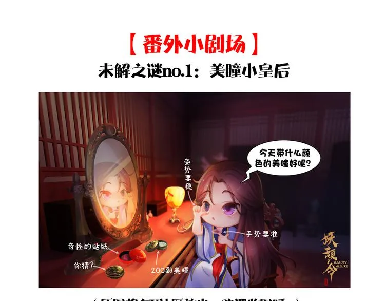 第11话 御驾亲征 第151页