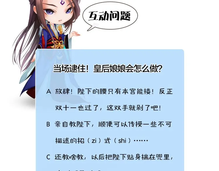 第11话 御驾亲征 第153页