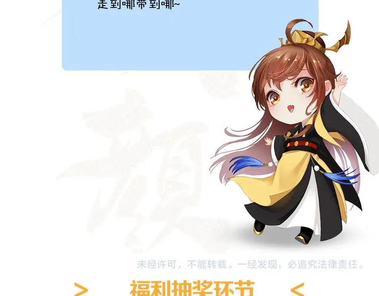 第11话 御驾亲征 第154页