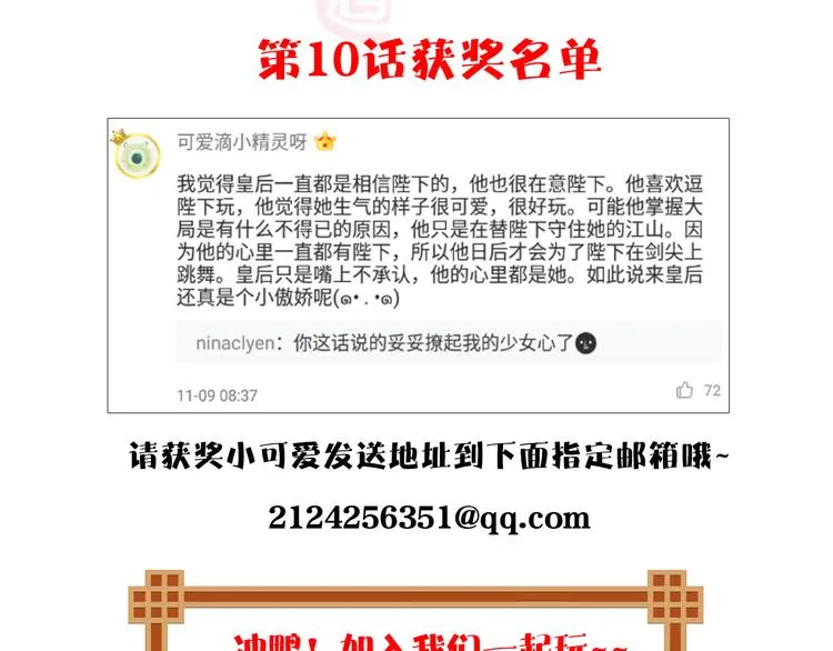 第11话 御驾亲征 第156页