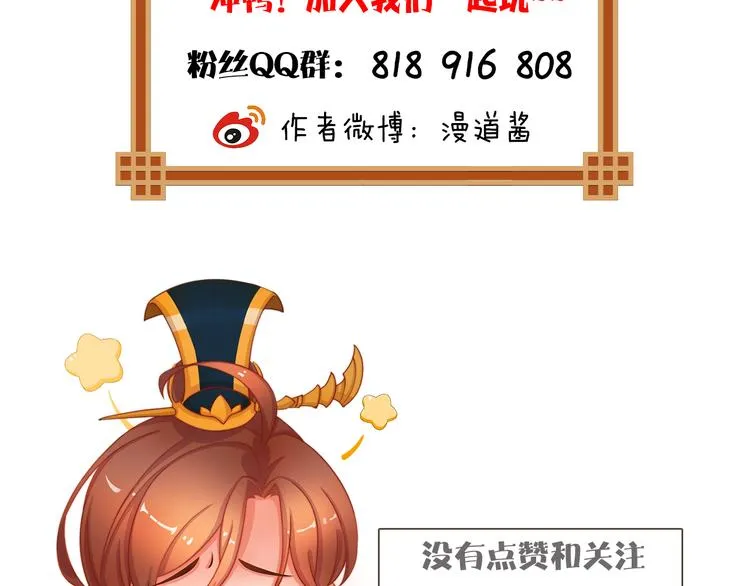 第11话 御驾亲征 第157页
