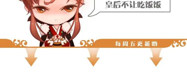 第11话 御驾亲征 第158页
